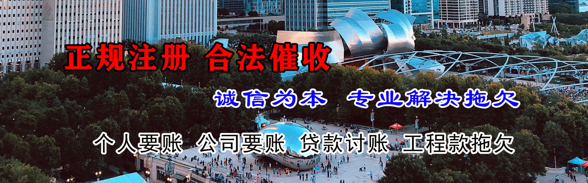 濮阳要债公司
