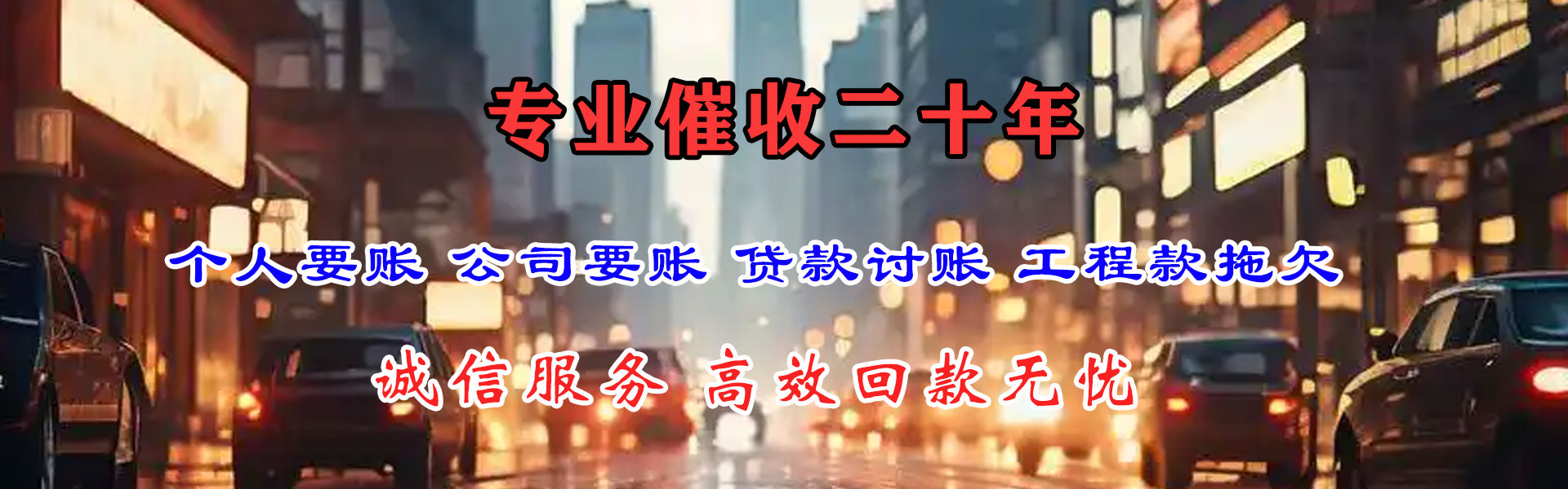 濮阳追账公司